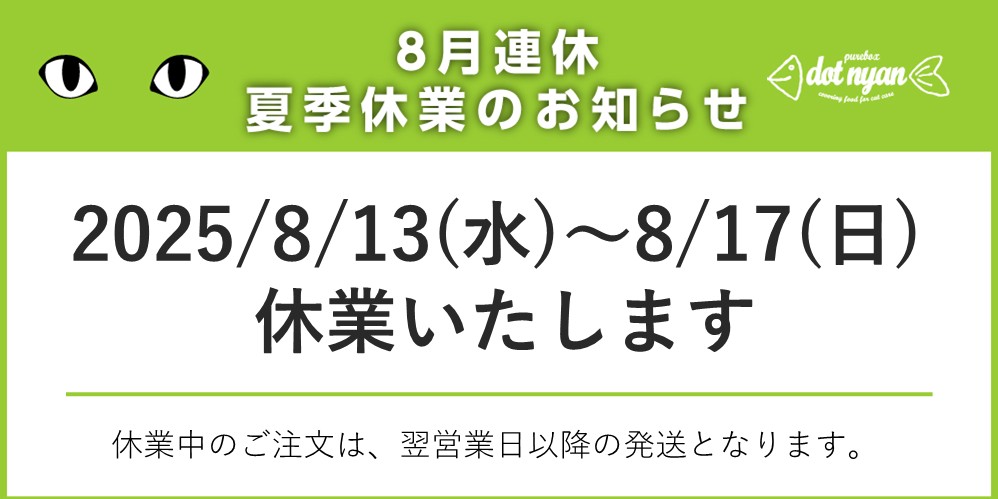 お盆休業日カレンダー
