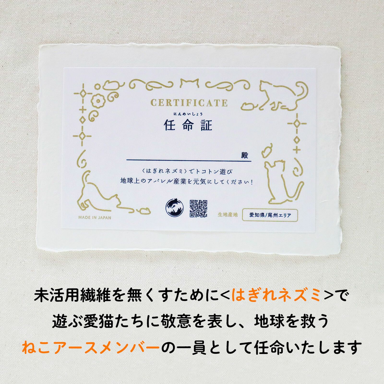 岡山県・児島エリアのはぎれネズミ | 猫の自然食 ドットにゃん